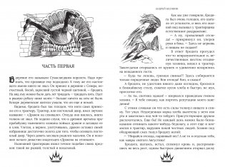 Джек Сумасшедший король. Коллекционное издание фото книги 2