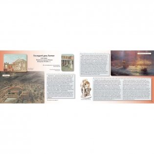 Музей живописных загадок. Путешествие в картину фото книги 7