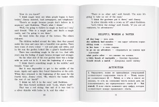 Тайна волшебного замка. Домашнее чтение с заданиями по новому ФГОС фото книги 4