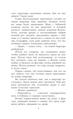 Старик Хоттабыч. Рисунки Г. Мазурина фото книги 3