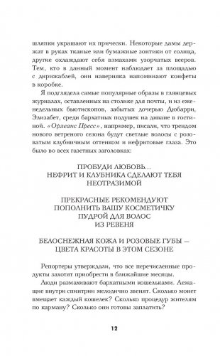 Прекрасные фото книги 10