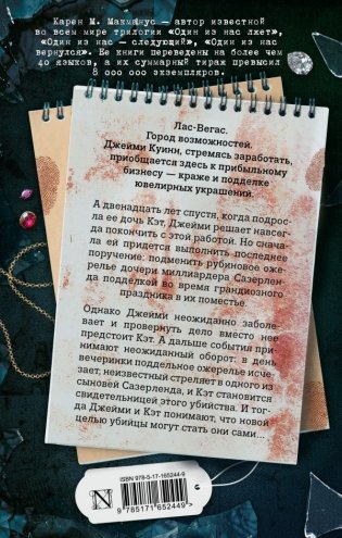 Хорошие девочки тоже лгут фото книги 2