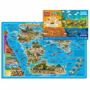 Карта мира настенная двухсторонняя "Динозавры. Юрский период", 58x38 см фото книги