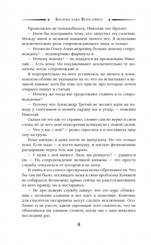 Гимназистка. Под тенью белой лисы фото книги 5