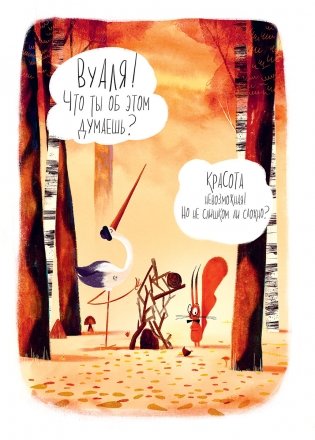 Лесные ребята. Комедия в пяти актах фото книги 4