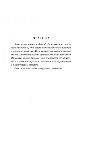 Арка Купидона фото книги 7