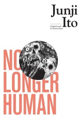 No Longer Human фото книги