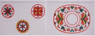 Народное искусство-детям. Узоры Северной Двины. Альбом для творчества. ФГОС фото книги 4