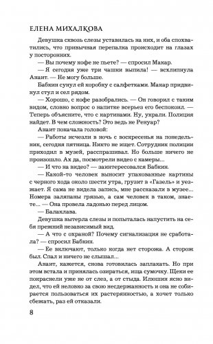 Тигровый, черный, золотой фото книги 9