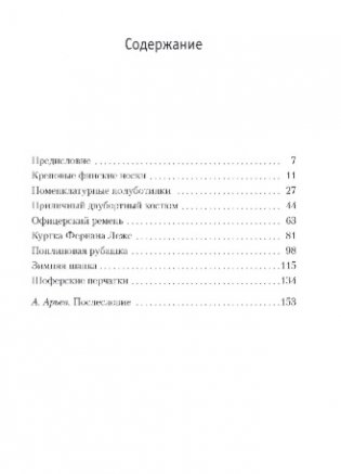 Чемодан фото книги 3