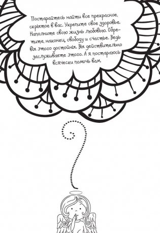 Исцели себя сам фото книги 9