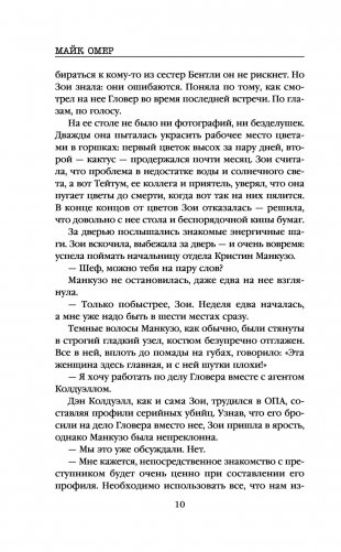 Заживо в темноте фото книги 10