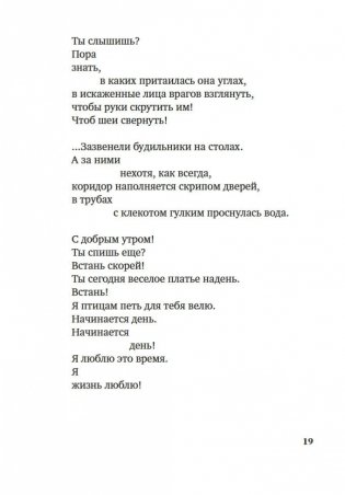 "Все начинается с любви..." фото книги 18