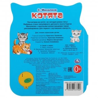 Котята фото книги 6