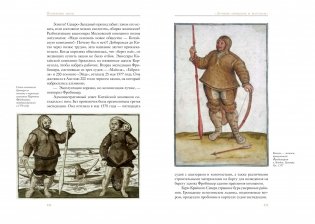 Великие тайны океанов. Книга 2. Средиземное море. Полярные моря фото книги 4