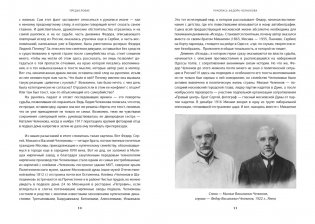 Эмигрантские тетради. Исход фото книги 4