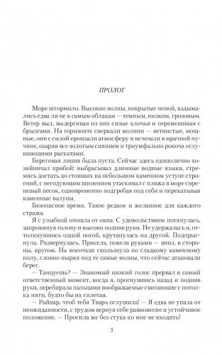 Сирена иной реальности фото книги 5