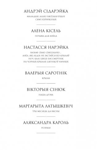 Вазьмі сваю свяцільню фото книги 2
