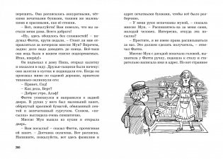 Тайна анонимных писем фото книги 3