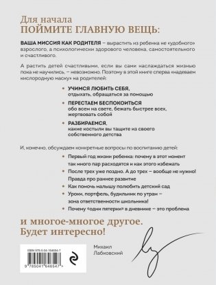 Люблю и понимаю фото книги 2