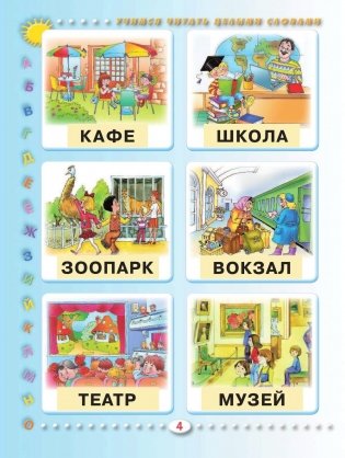 Азбука с крупными буквами для малышей фото книги 6