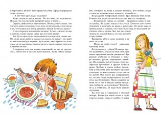 В стране невыученных уроков фото книги 3