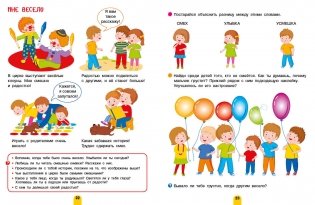 Давай знакомиться! Про меня и мою семью фото книги 6