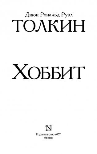 Хоббит фото книги 7
