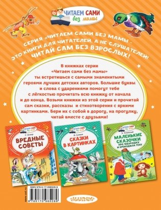 Волшебное слово фото книги 4