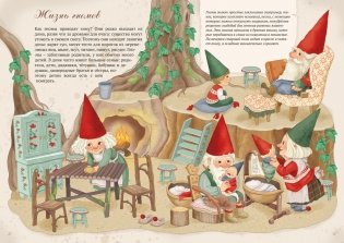 Волшебные существа. Энциклопедия фото книги 2