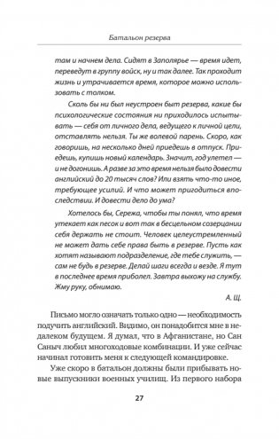 Шелковый путь. Записки военного разведчика фото книги 12