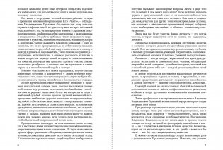 Уладзiмiр Гаркавы: жыццё i лёс разведчыка фото книги 5