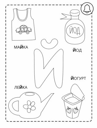 Р - рыбка фото книги 7