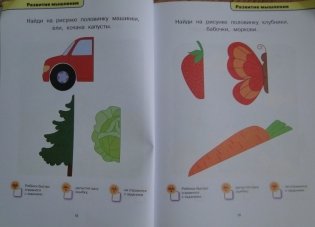 Тесты для детей 1-2 лет фото книги 4