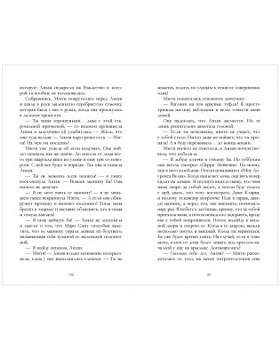 Выпускной бал в чистилище фото книги 3