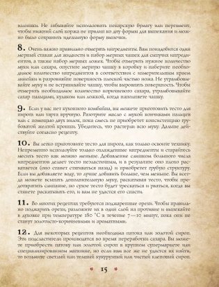 Поваренная книга Гарри Поттера фото книги 2