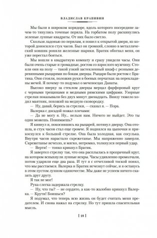 Голубятня на желтой поляне фото книги 17