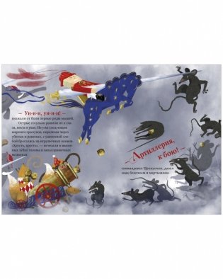 Музыкальный театр. Щелкунчик фото книги 4