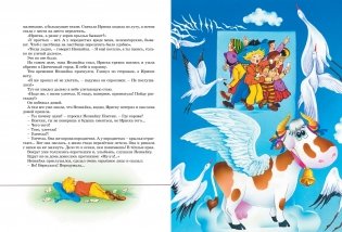 Приключения Незнайки и его друзей. Остров Незнайки фото книги 2