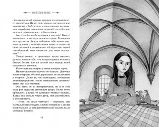 Рыцарь-призрак фото книги 8