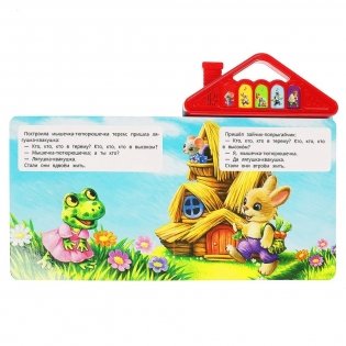 Музыкальная книжка игрушка для малышей сказка. Теремок фото книги 2