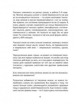 Какие наши роды фото книги 9