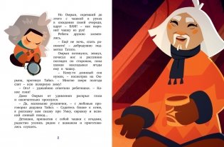 Умка. Подарок маме фото книги 4