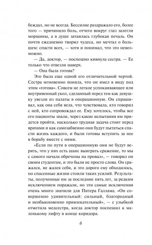 Большие перемены фото книги 3