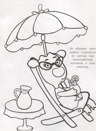 Оранжевая корова. N РК 2127. Волшебная раскраска фото книги 2