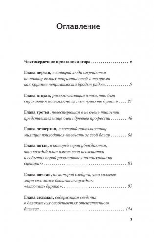 Тринадцатая ночь фото книги 2