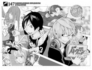 Бакуман. Книга 9 фото книги 2