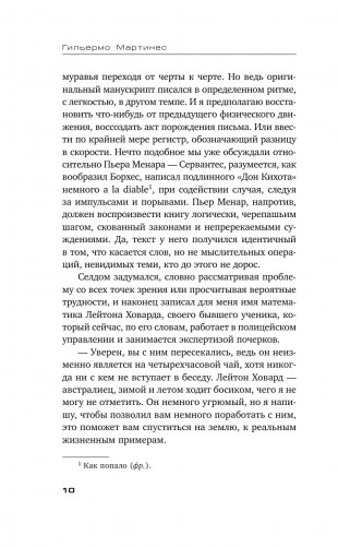 Преступления Алисы фото книги 11