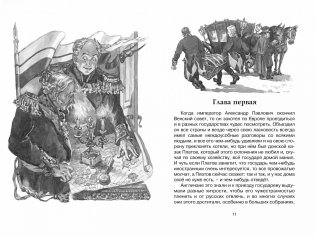 Левша фото книги 2