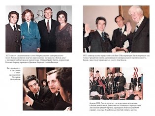 Непокоренный. От чудом уцелевшего в Освенциме до легенды Уолл-стрит: Выдающаяся история Зигберта Вильцига фото книги 7